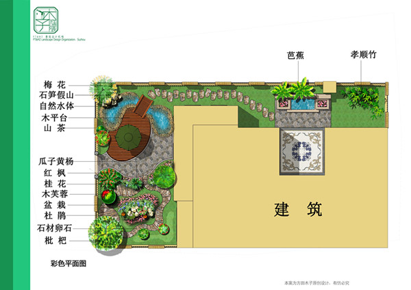 雅戈?duì)栬笔麆e墅花園設(shè)計(jì)效果圖